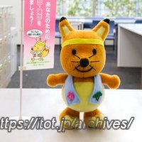 みよし市健康づくりキャラクター「キューちゃん」