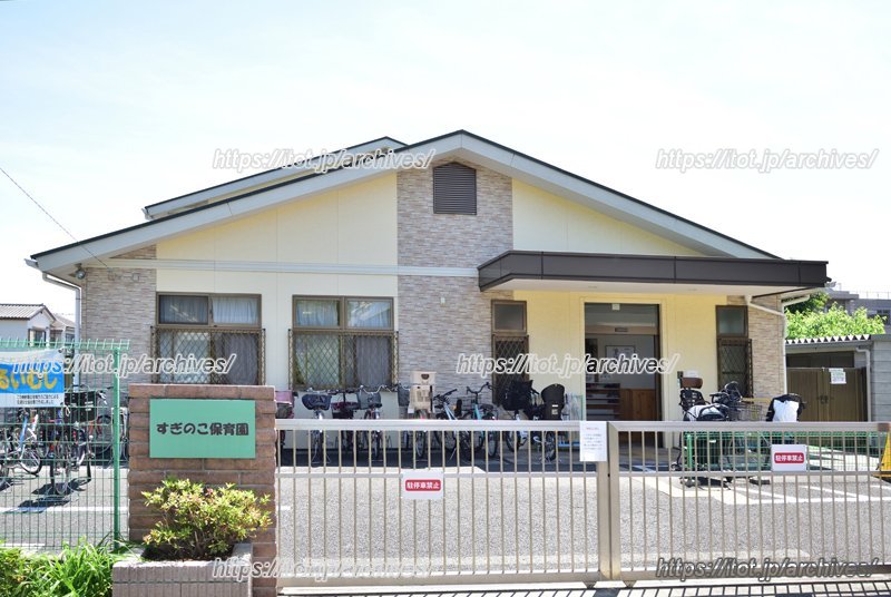 地域子育て支援センター「つぼみ」が併設されている「すぎのこ保育園」