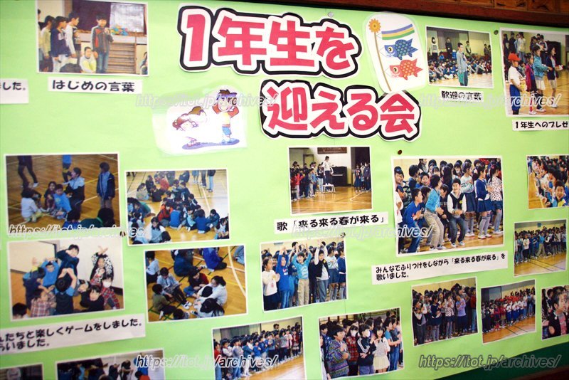 1年生を迎える会の様子を伝える掲示物