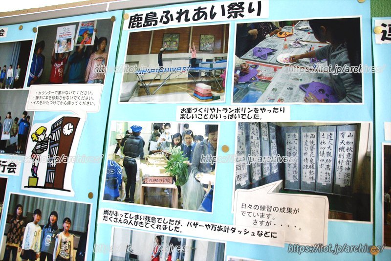 鹿島ふれあい祭りの掲示