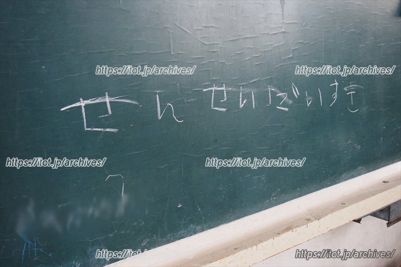 黒板に描かれた微笑ましい園児のメッセージ。先生と子どもとの良好な関係を感じる 黒板に描かれた微笑ましい園児のメッセージ。先生と子どもとの良好な関係を感じる