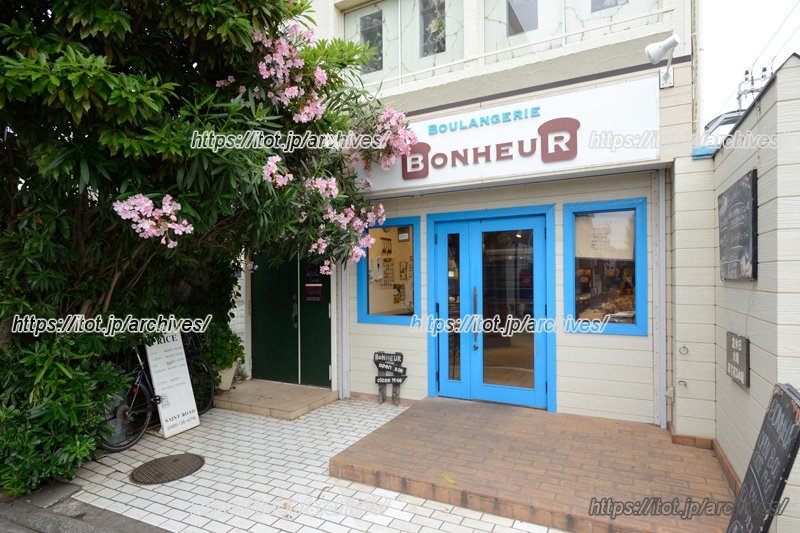 「ブーランジェリー ボヌール」 外観