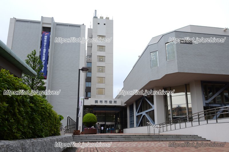 調布市役所