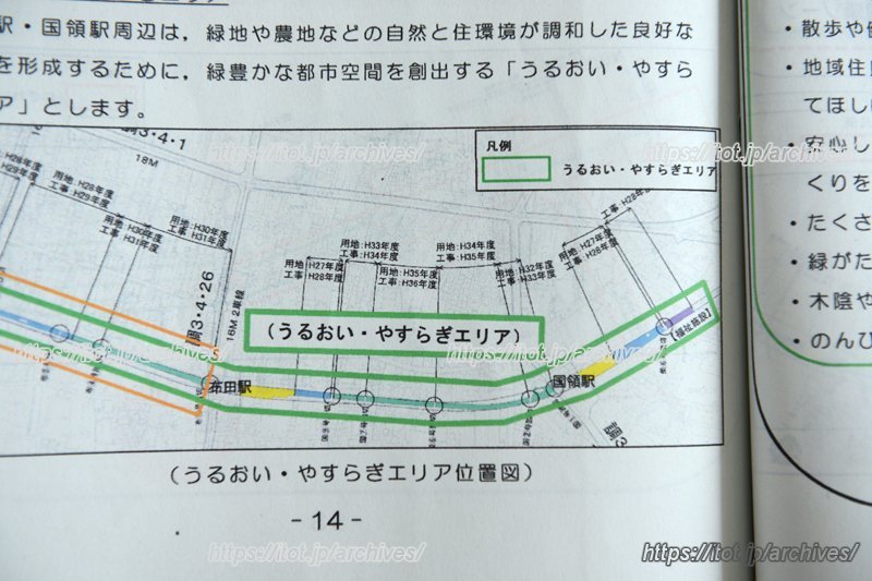 うるおい・やすらぎエリア