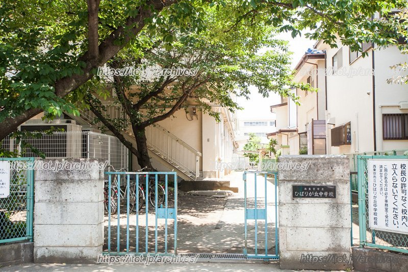 西東京市立ひばりが丘中学校 西東京市立ひばりが丘中学校