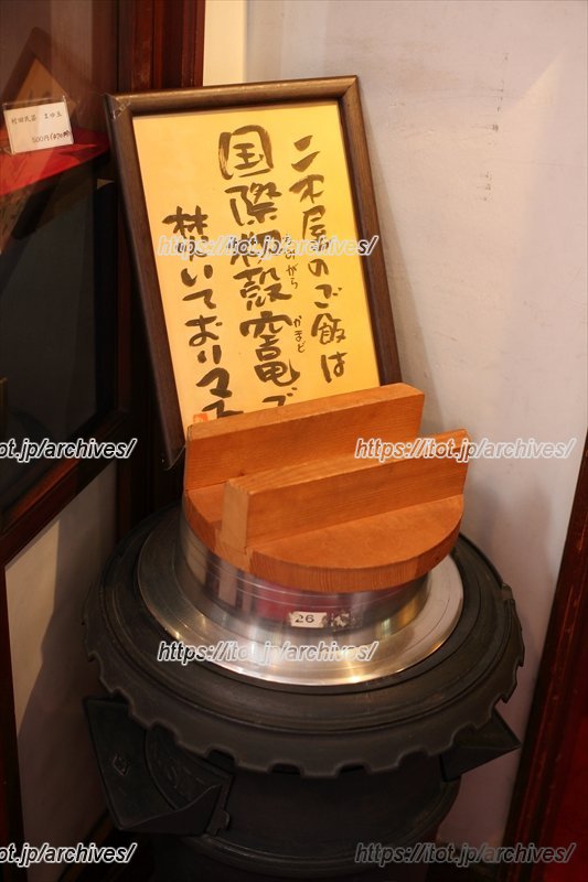 国際籾殻竈（もみがらかまど）