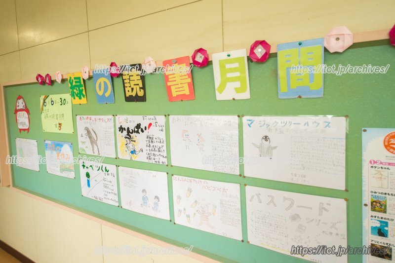 西東京市立保谷小学校 校内の掲示物