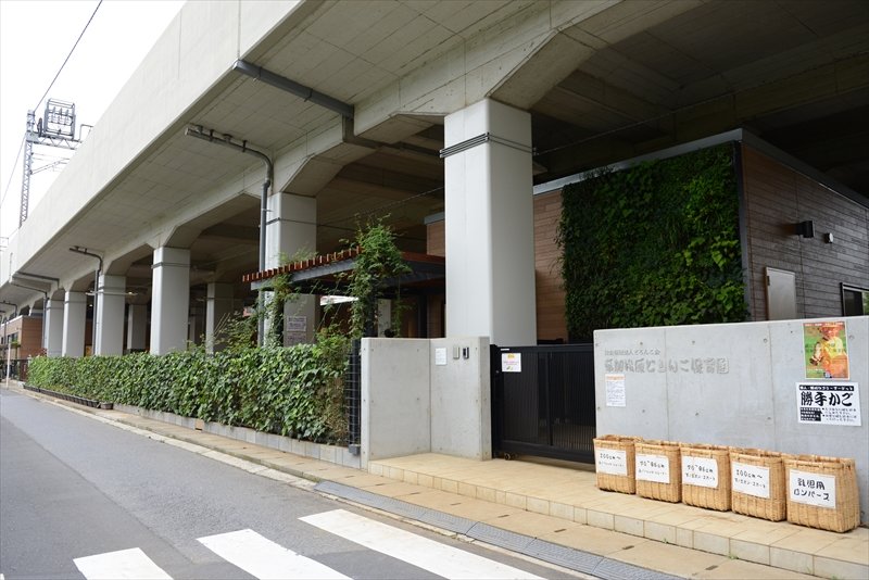 高架下に位置する「草加松原どろんこ保育園」