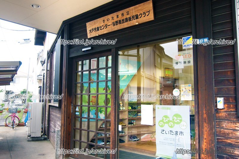 地域の子どもの成長を温かく見守る「さいたま市立大戸児童センター」／さいたま市立大戸児童センター 館長 櫻井浩一さん