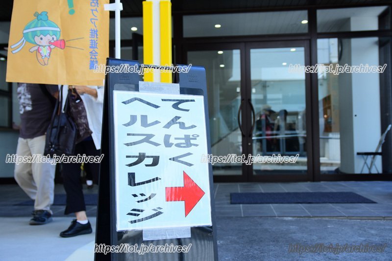 公開講座も多数開催。この日は天白区主催の健康づくりイベントを行っていた。