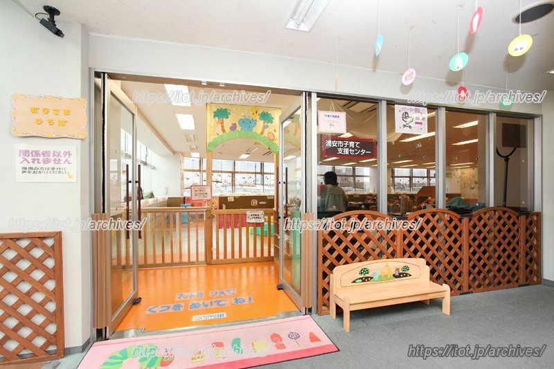 「浦安市子育て支援センター」入口