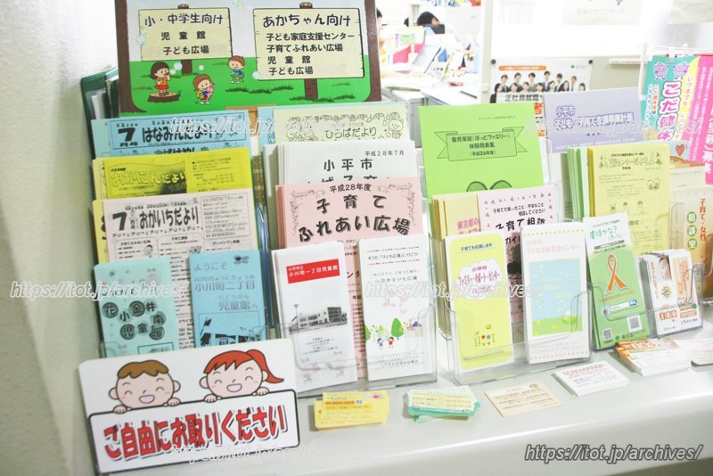 様々な支援、イベントの資料