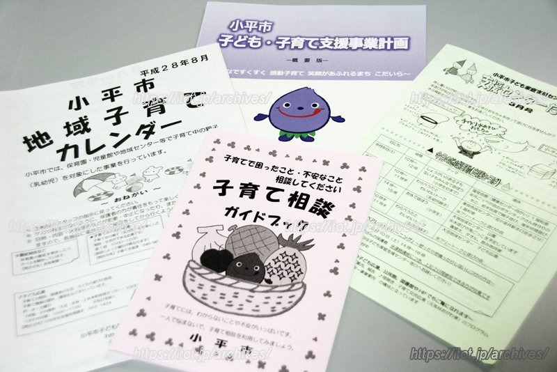 子育て支援情報