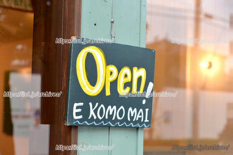 地域に根ざし必要とされるカフェを目指す／Holo Holo Cafe（ホロホロカフェ） オーナー 飯田さん