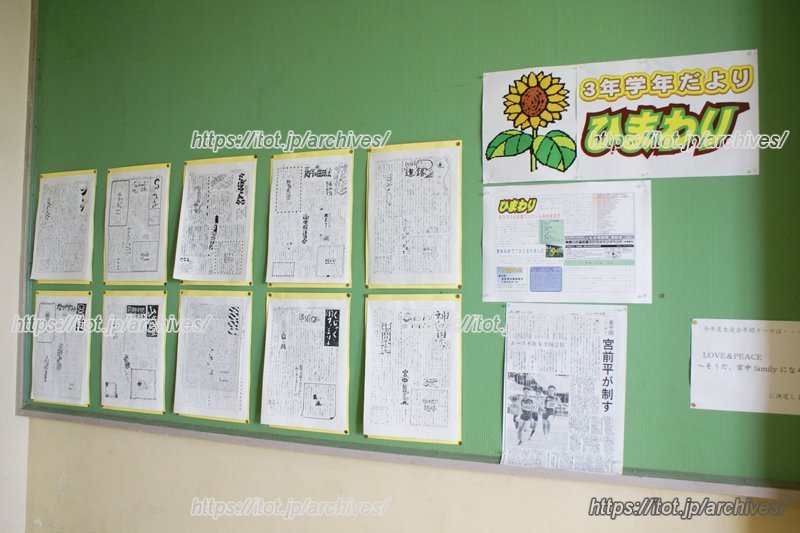 様々な教育活動が実施されている