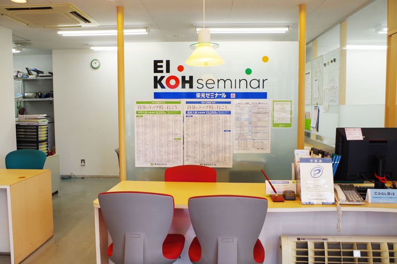 地域に根づいた学習塾