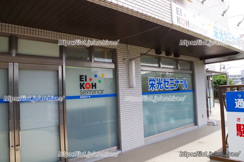 「栄光ゼミナール 国領校」は「国領」駅から歩いてすぐ