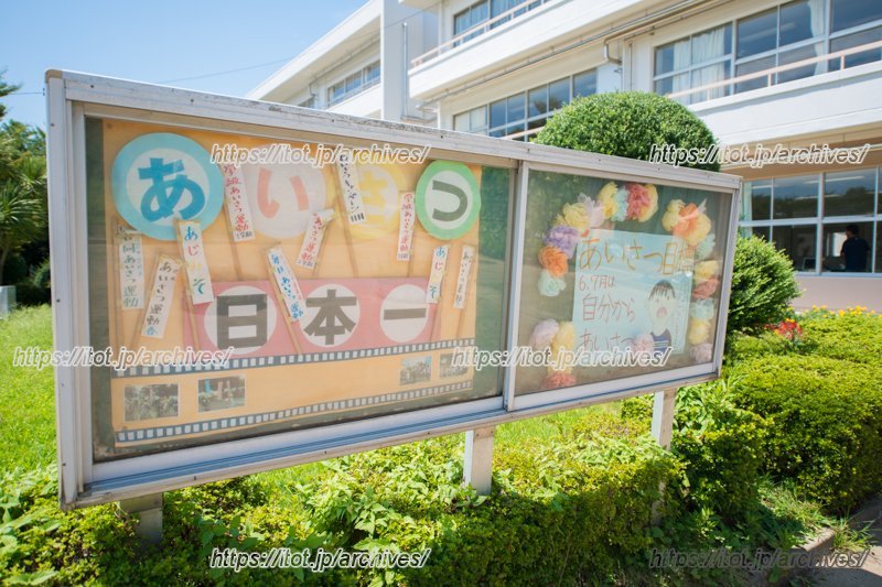 「あいさつ日本一キャンペーン」のポスターも児童の手作り