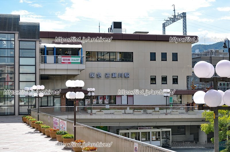 「FM宝塚」は阪急逆瀬川駅にほど近い