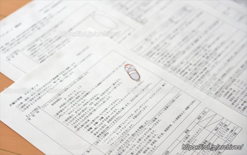 戸塚スタンダード