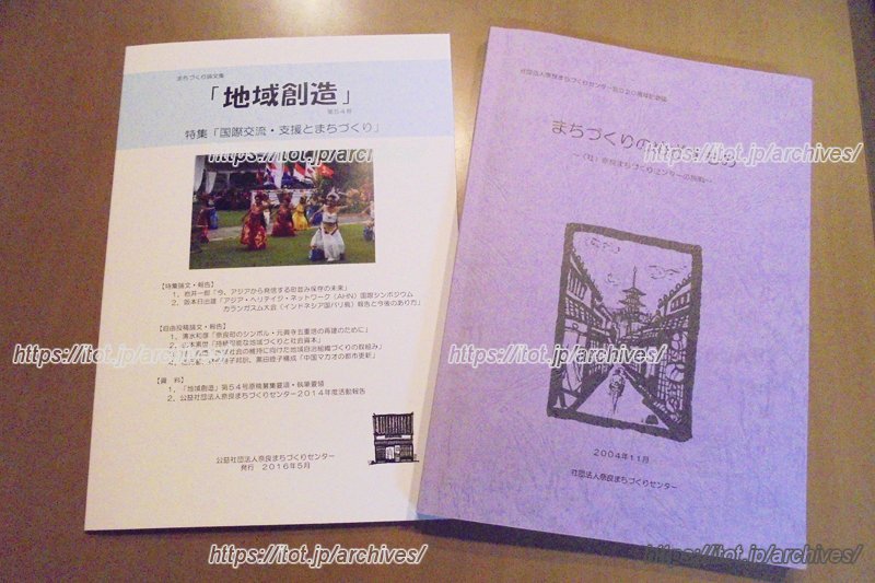 奈良の景観保全を目的に、まちづくりの推進や交流、支援事業を行っている