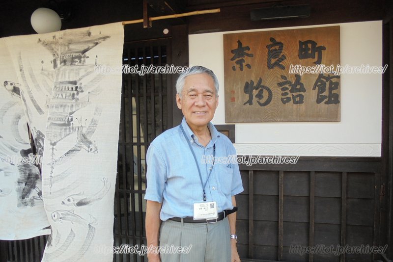 古都・奈良の貴重な風情を残す／「奈良まちづくりセンター」理事長 二十軒 起夫さん