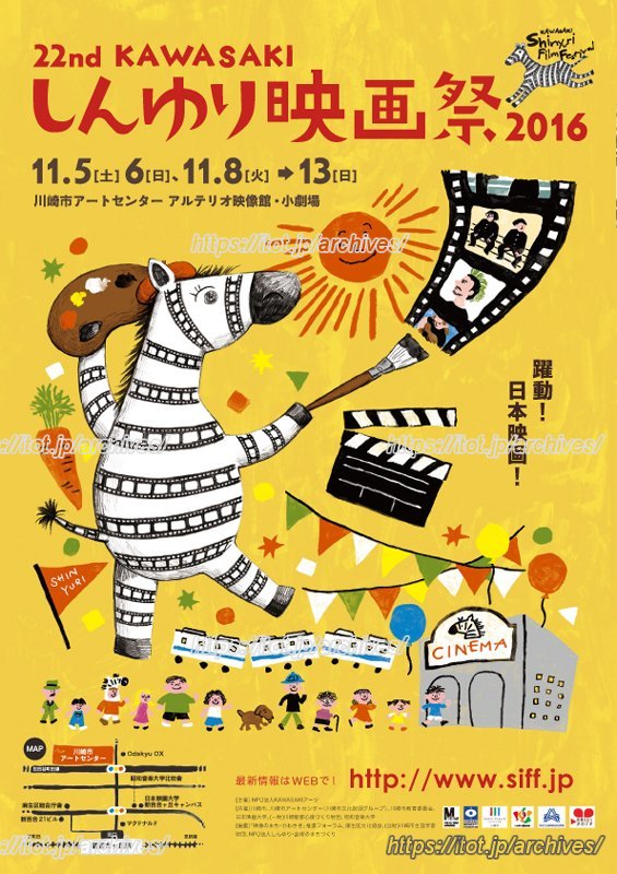 今年度のチラシ