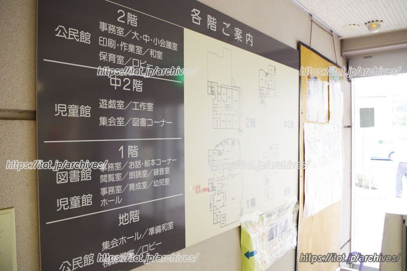 公民館、図書館、児童館が同じ建物内に