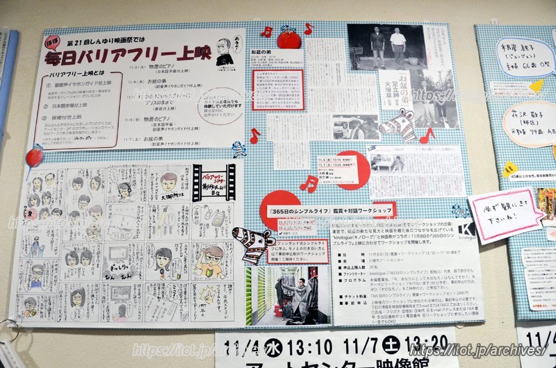 ボランティアが手作りした掲示物。自分たちが推薦した作品だけに、熱がこもる