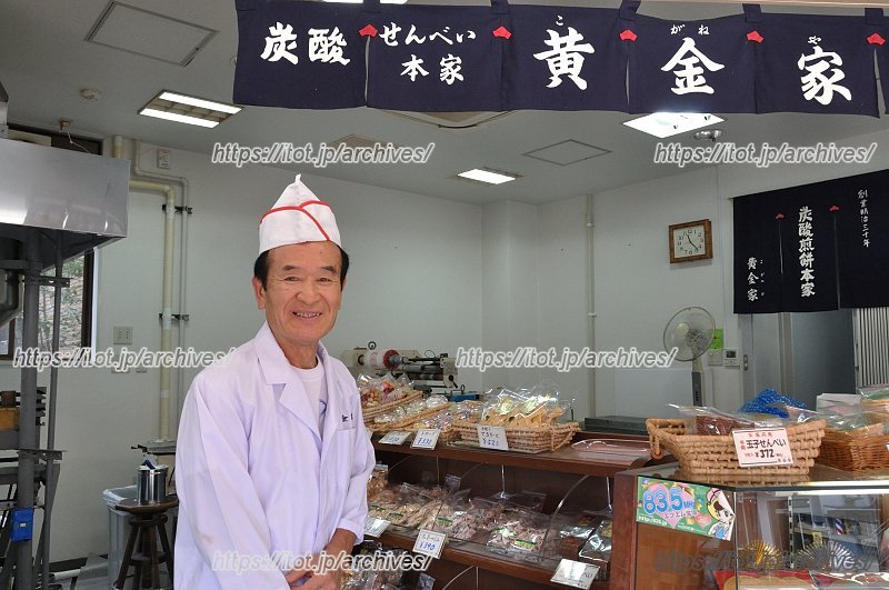 黄金家 的場さん