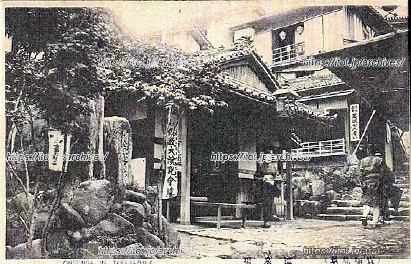 昔の宝塚温泉街の風景