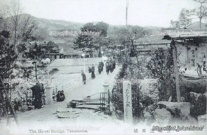 昔の蓬莱橋の様子。手前に「天然たんさん水この下あり」とある