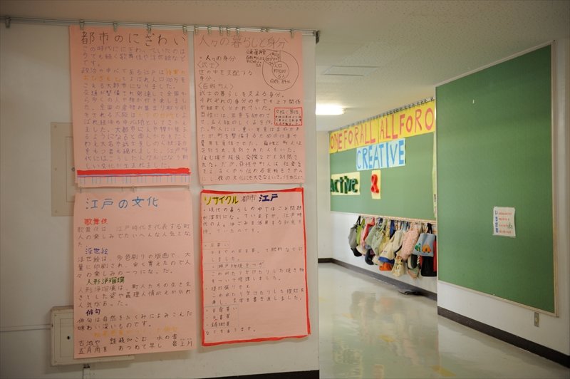 東京見学など校外学習にも力を入れている