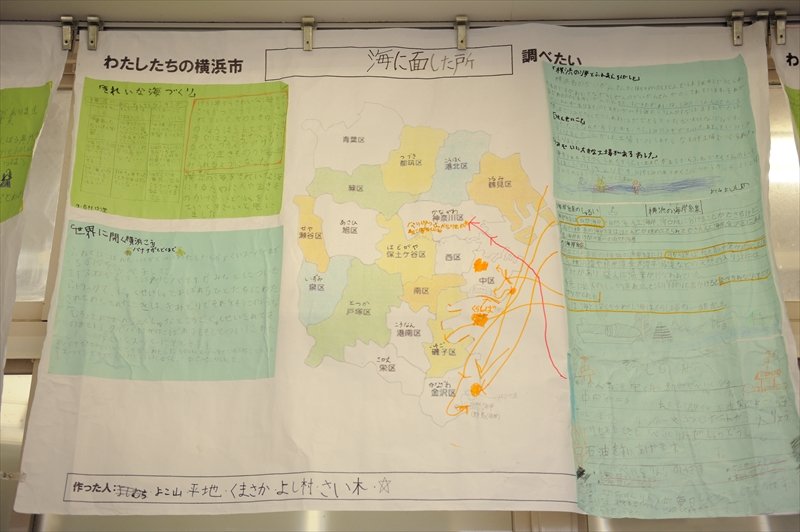 学校のある横浜市についても学ぶ