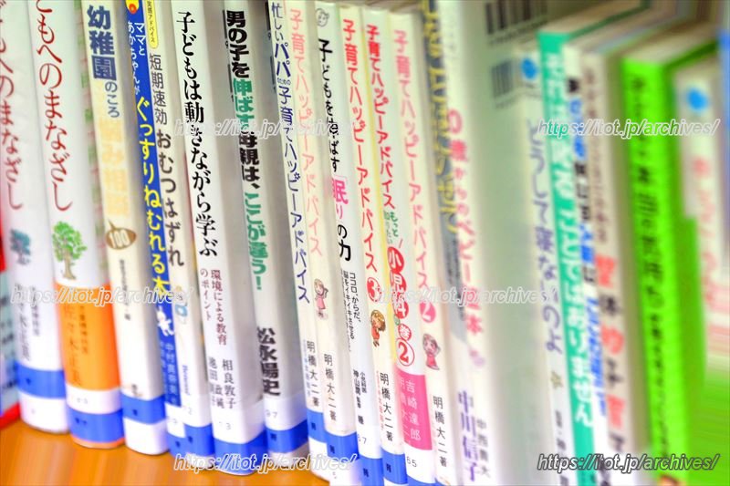 子育て本も種類豊富に準備している