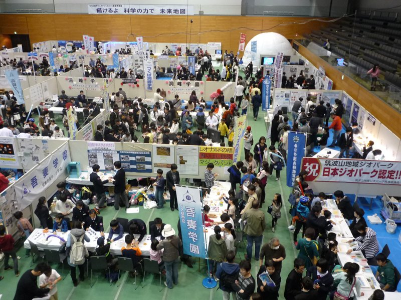 「つくば科学フェスティバル」の様子
