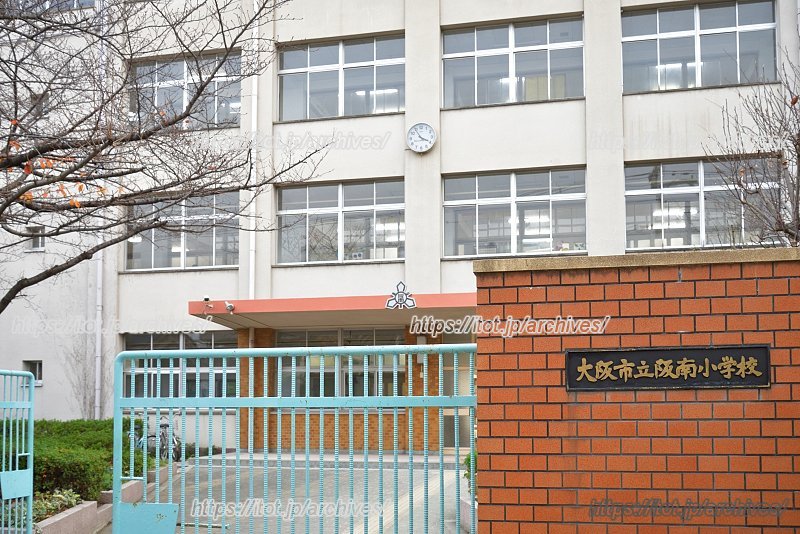 「大阪市立阪南小学校」 校長先生インタビュー／大阪市立阪南小学校 大西校長先生