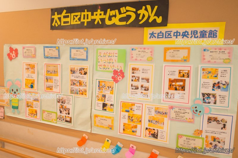 副都心化が進む地域の子育て支援拠点「長町児童館」