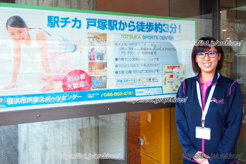 地域の人々が継続してスポーツを楽しめる機会を提供する/横浜市戸塚スポーツセンター 上田志帆さん