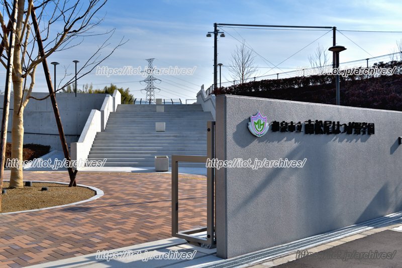 和泉市立南松尾はつが野学園