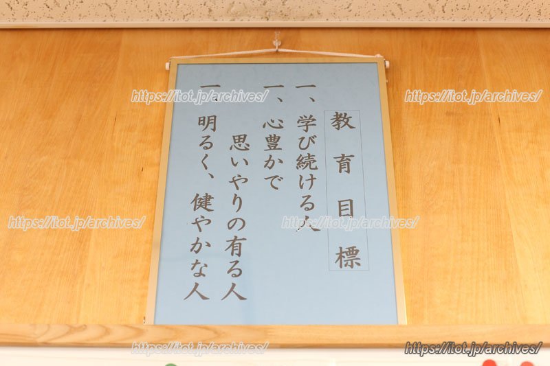 有明中学校の教育目標