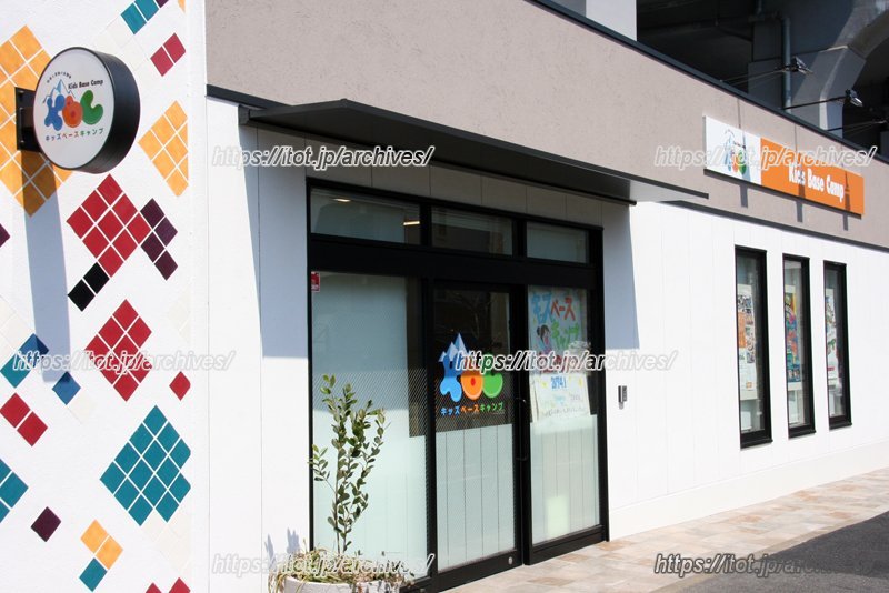 子どもたちのワクワクをかなえる新しいアフタースクール／「キッズベースキャンプ大井町」 三沢敦子さん・中村麻耶さん