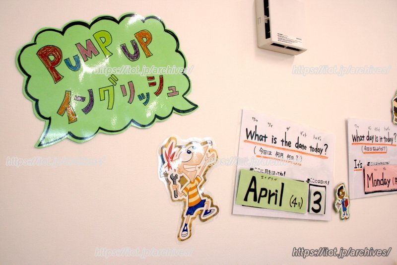 PUMP UP ENGLISH(またはネイティブの先生と英語学習をしている様子)