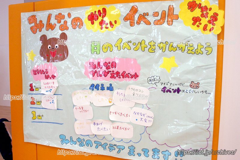 子どもたちからの“やりたい”を取り入れる