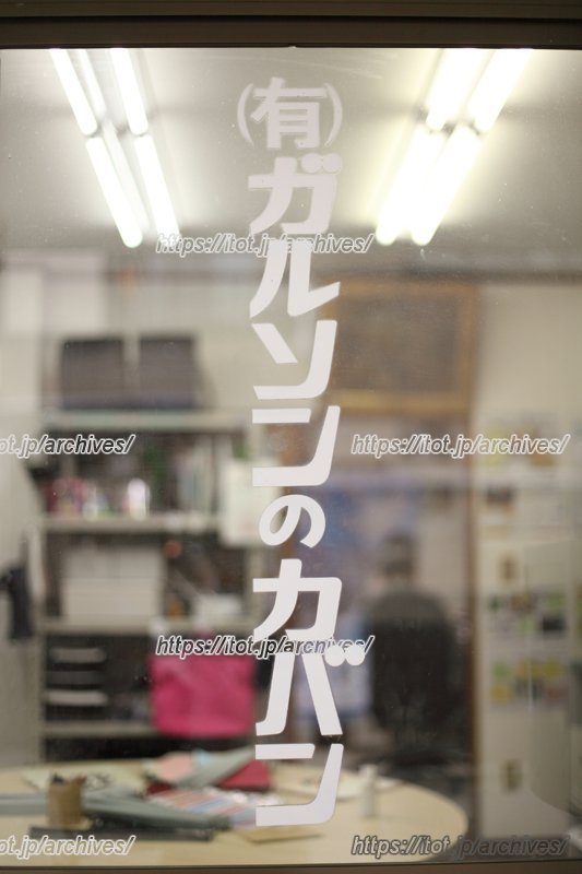 嘉藤さんの自宅1階を改装してできた営業所