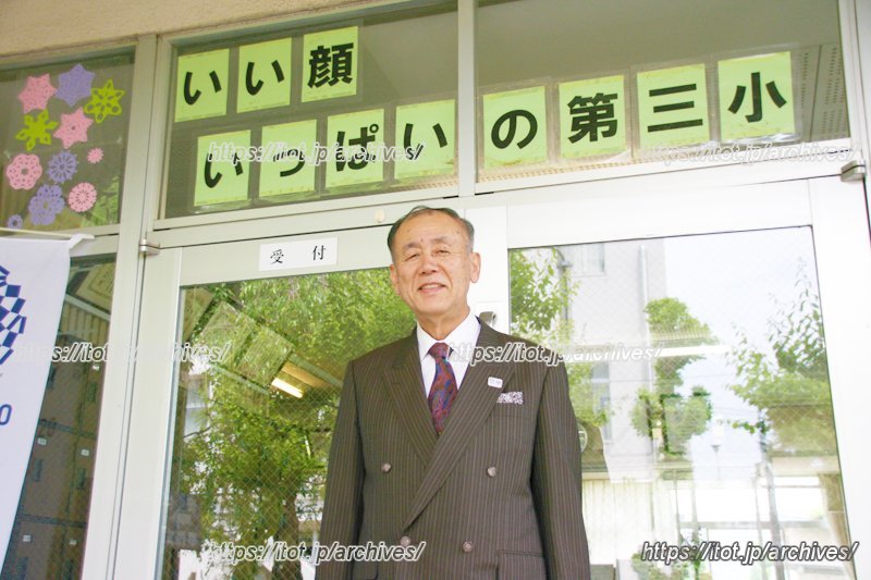 生きる力を育てる「いい顔」いっぱいの伝統校／立川市立第三小学校 校長 井上和芳先生