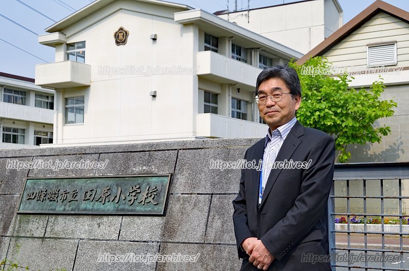 四條畷市立田原小学校　鉄校長先生