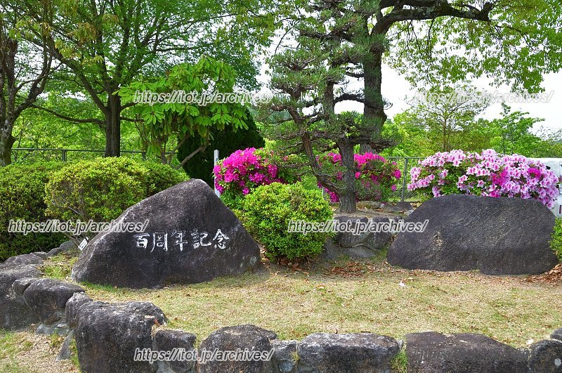 1973（昭和48）年5月に創立100周年を迎えた