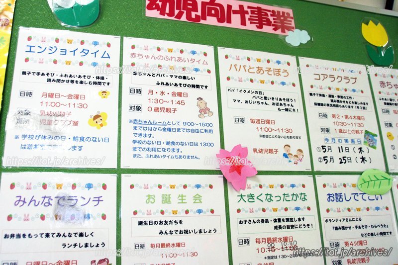 子どもの成長過程や興味に合わせて選べる豊富なイベント
