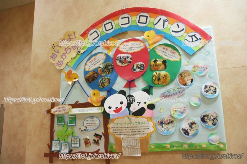 お母さん同士のつながりをつくる場にもなっている交流事業「コロコロパンダ」